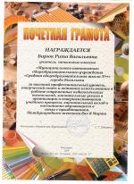 За высокий профессиональный уровень