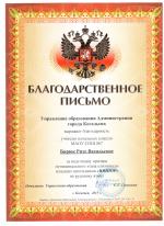 За подготовку призёра